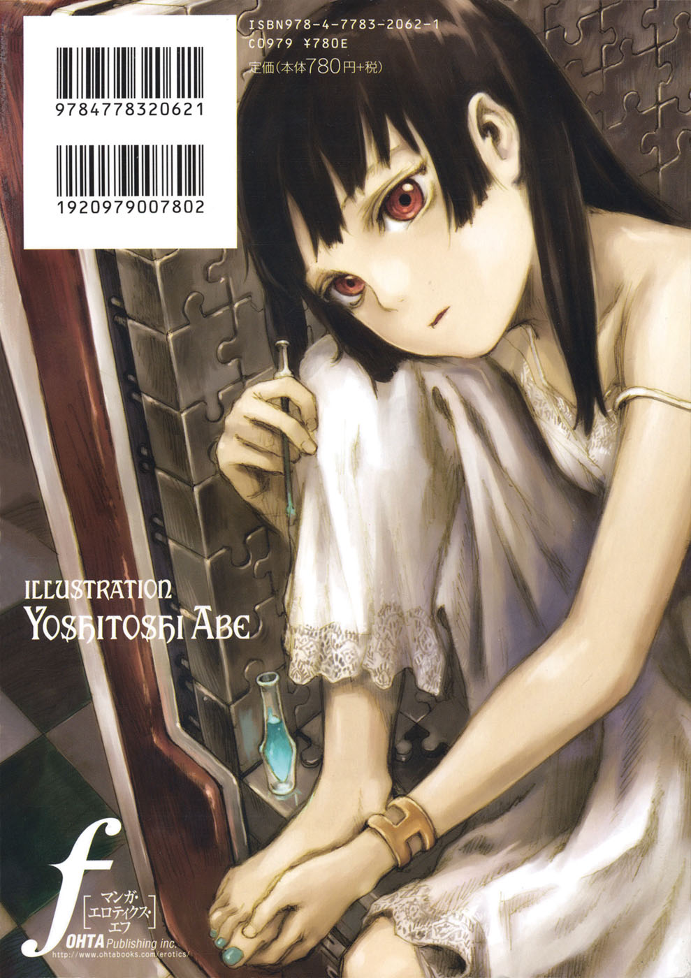 img Owari to Hajimari no Mairusu 1